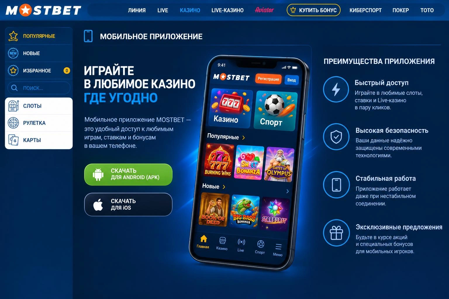 Бонусы и отыгрыш: что скрывается за процентами — топ казино онлайн