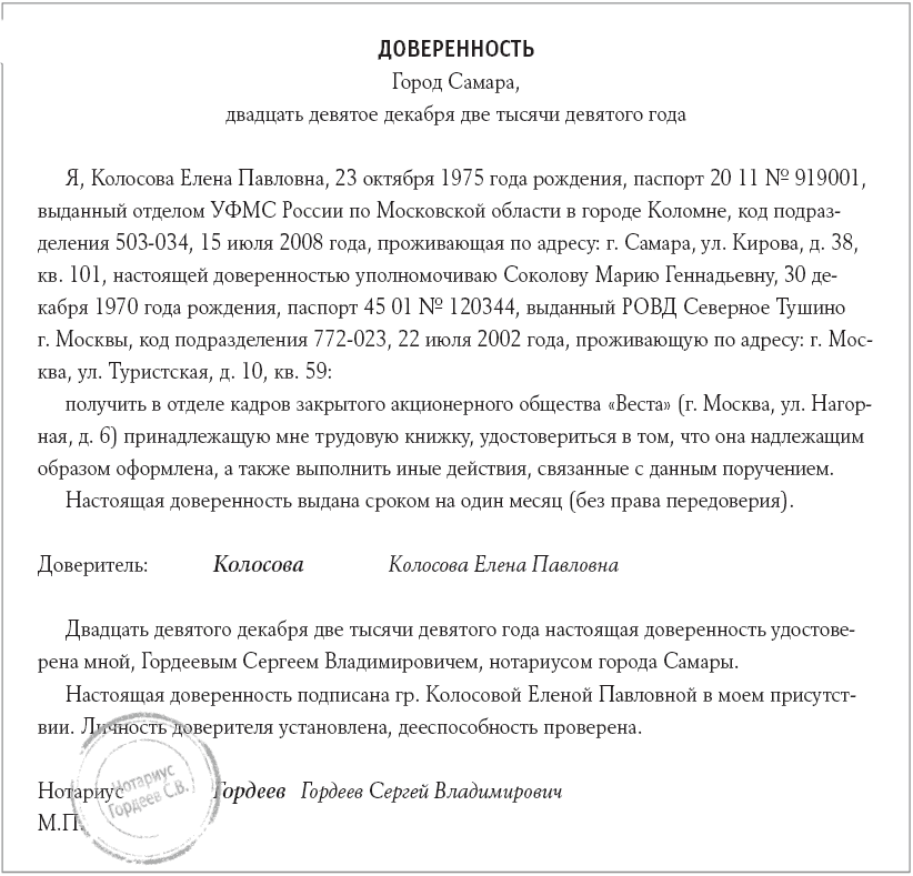 Бланк Пенсионного Удостоверения Украины